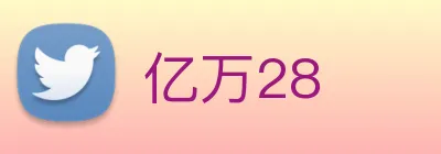 亿万28 Logo